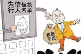 道县商账追讨清欠服务